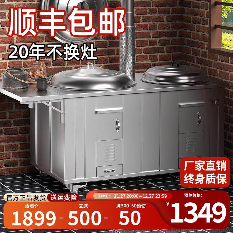 双灶304不锈钢灶炉用柴火灶家用烧木柴大锅台农村家用移动土灶台