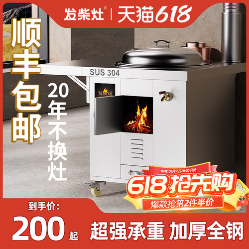【明星推荐】中国质造家用柴火灶