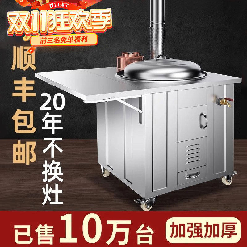 304不锈钢柴火灶家用烧木柴灶炉大锅台农村无烟新款移动土灶台