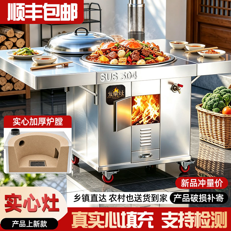 2027新款网红灶不锈钢柴火灶