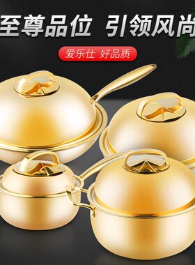 爱乐仕黄金套组炒锅汤锅煎锅奶锅日常送礼商务礼厨房用品锅具套组