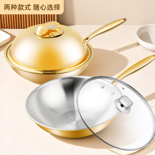 爱乐仕内28cm304不锈钢镀金炒锅无涂层炒菜锅