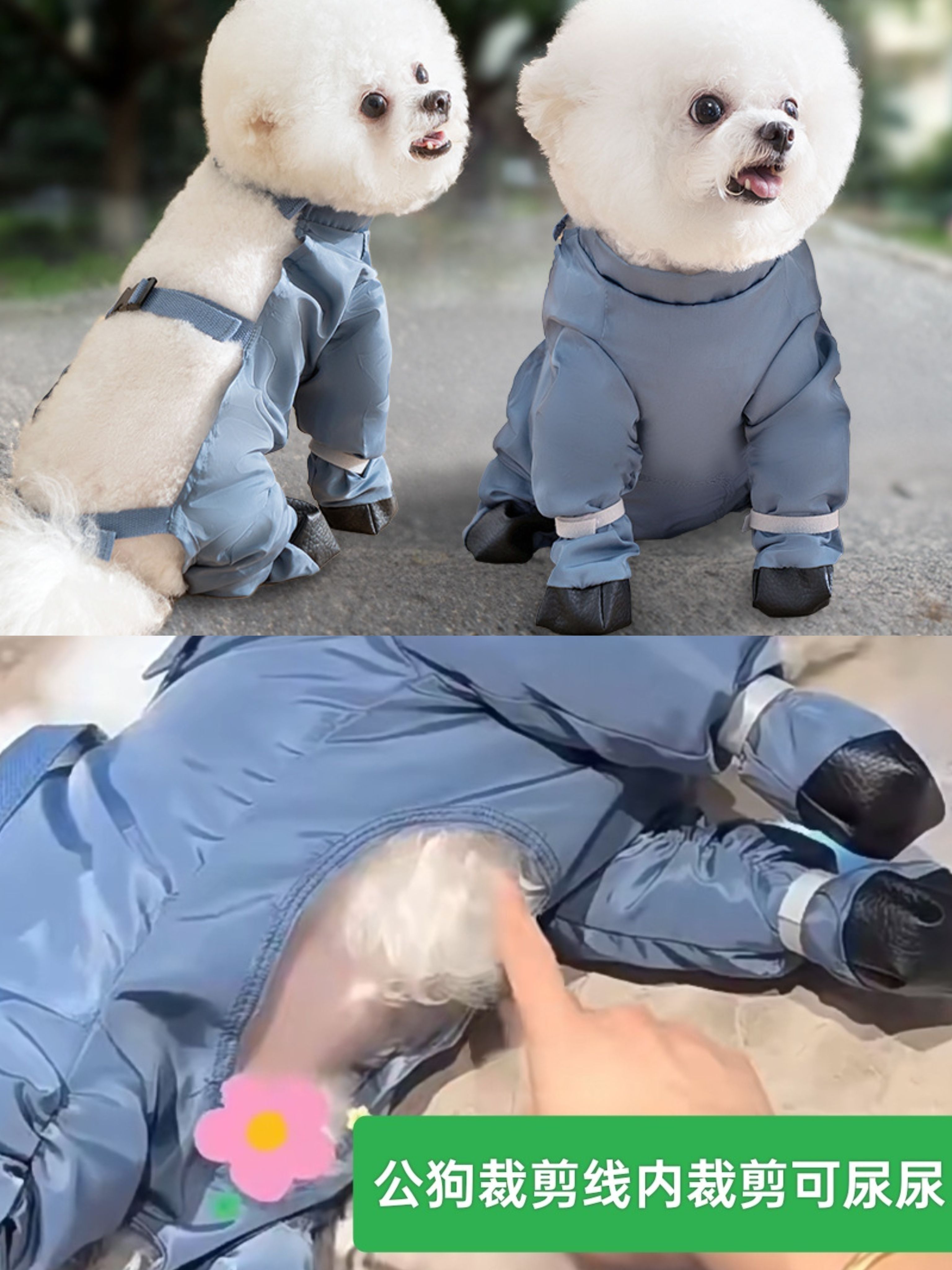 嬉皮狗狗狗防脏防尘中小型犬外出四脚裤包肚连脚防尘裤回村过年
