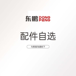 东鹏水槽配件自选皂液器洗杯器净水龙头角阀