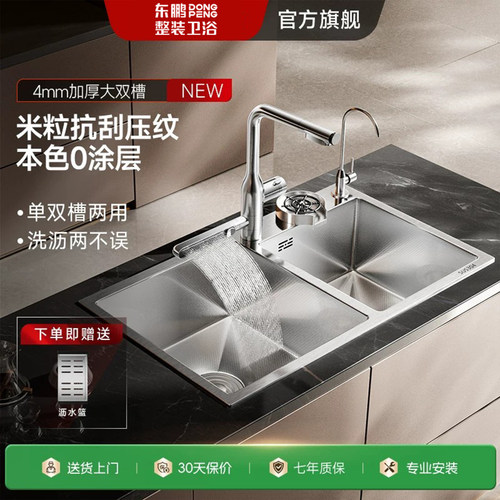 【官方正品】东鹏304不锈钢双槽