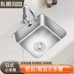 东鹏银色纳米304不锈钢单槽台下吧台岛台厨房洗菜盆小号尺寸水槽