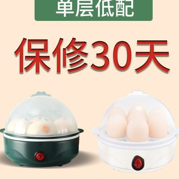 蒸蛋器自动断电煮蛋器防干烧蒸玉煮蛋器/蒸蛋器