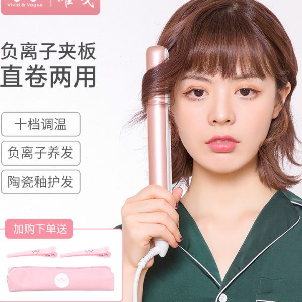 唯戈电夹板直发卷发两用短头发内卷/美发棒