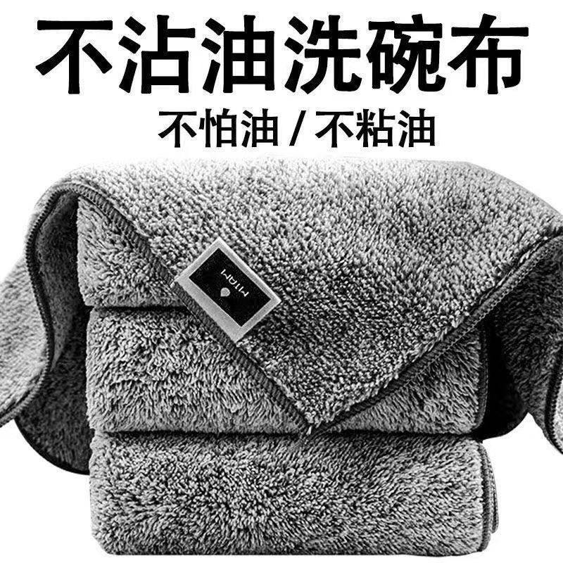 魔力竹纤维厨房防水防油贴纸抹布不沾油不掉毛洗碗吸水加厚百洁布