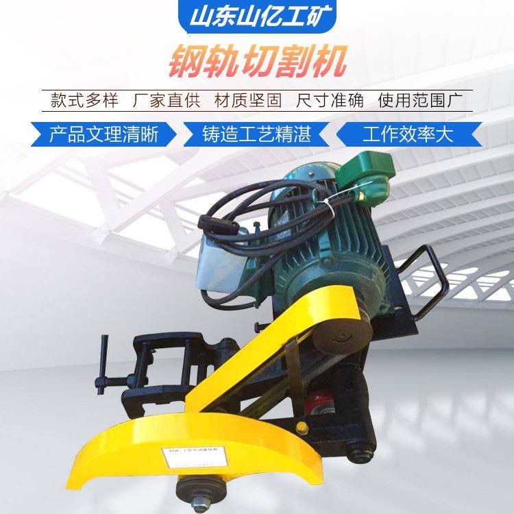 供应电动安全锯轨机 双向摆动便携移动切割机dqg-4电动钢轨锯轨机