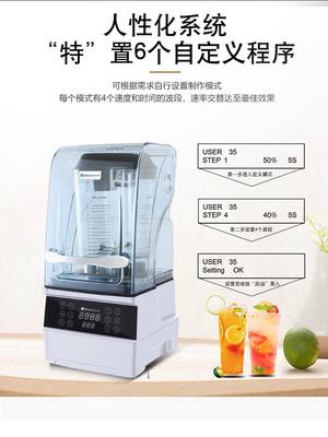 布兰泰Q9B智能冰沙机 商用带罩低音料理沙冰搅拌机(一体机)