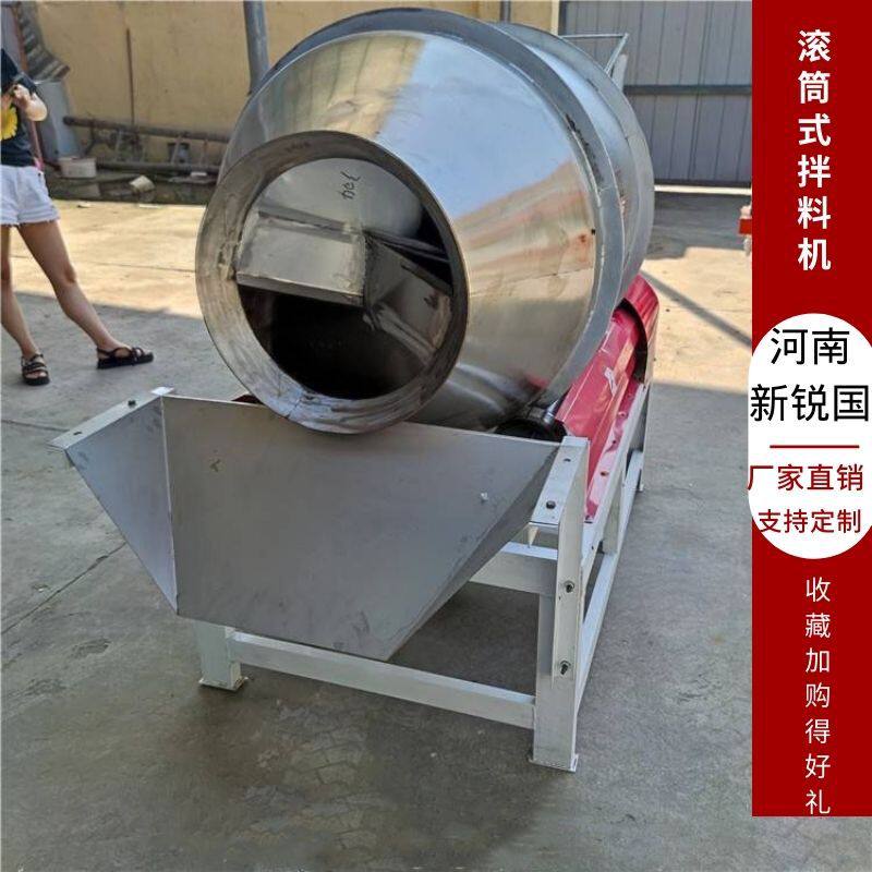 不锈钢食品拌料机 滚筒式化工粉剂粉浆混料 酸菜肉干腌制混合机