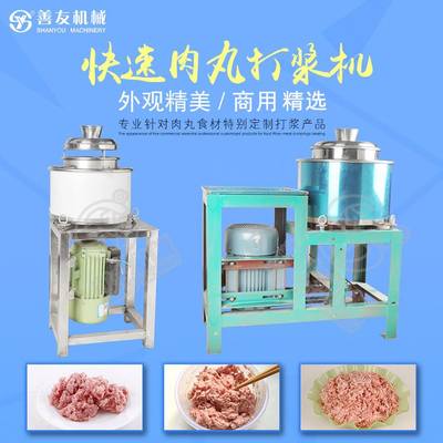 善友肉丸肉类打浆机高速商用小型多功能食品加工机械设备切碎机