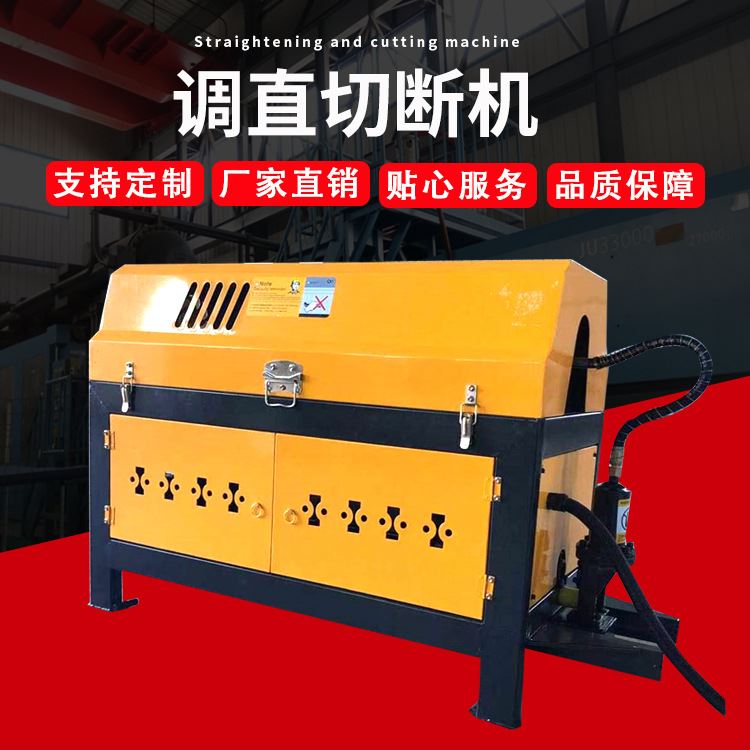 全自动钢筋调直切断机 高强钢筋调直机 建筑工程用钢筋切断机