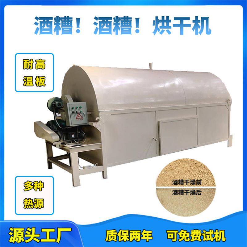 回转式烘干机操作简单 柴煤电加热干燥设备 稻谷小麦玉米滚筒式