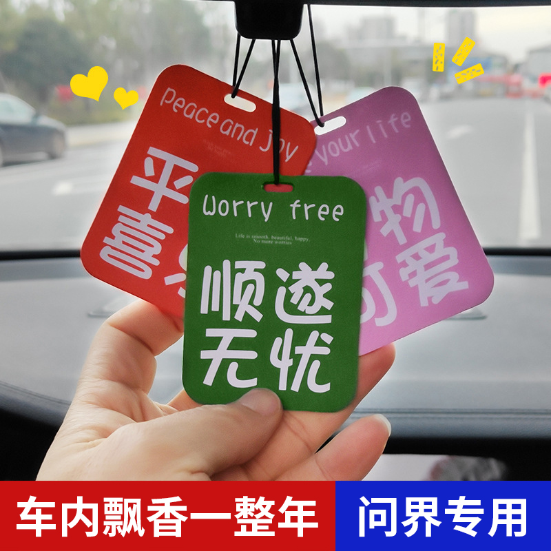 AITO问界M5/M7/M9车载高级香片挂件新车去味汽车香薰改装内饰摆件