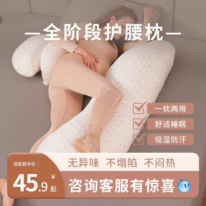木叮木叮孕妇枕头护腰枕侧睡枕托腹侧卧睡垫抱枕睡觉专用孕期神器