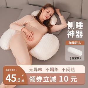 孕妇枕护腰侧卧枕侧睡枕孕托腹枕孕期睡觉抱枕专用神器靠垫用品