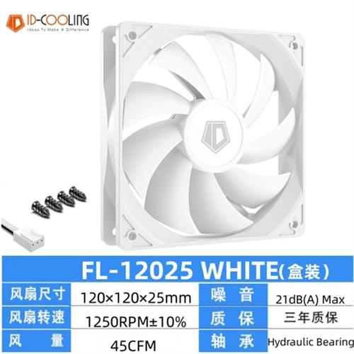 ID-COOLING XF-12025 小4pin PWM温控12CM电脑静音全白色机箱风扇 电脑硬件/显示器/电脑周边 散热器/风扇 原图主图