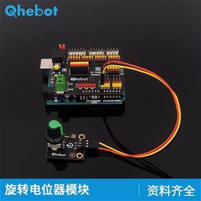 旋转电位器模块模拟旋钮变阻器调速开关 适用于Arduino