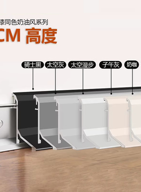 超薄铝合金踢脚线双层2cm金属极窄卡扣4公分6厘米8cm不锈钢地脚线