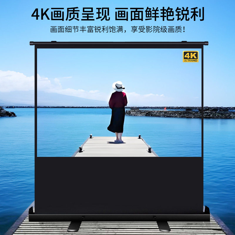 地升式投影幕布4K光子超高清抗光投影仪幕布户外露营便携免打孔支架手动地拉投影屏幕52/60/70/110/100寸
