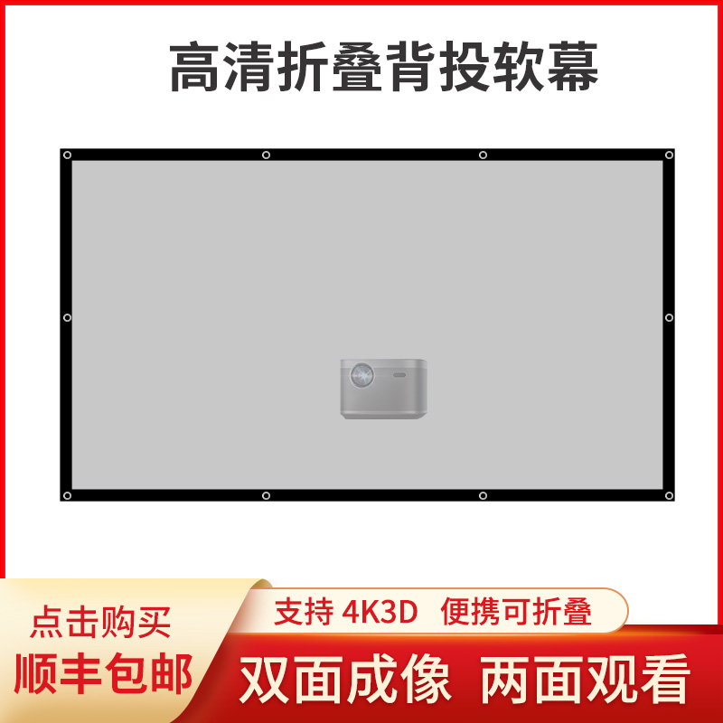 简易背投幕布一面投影双面观看