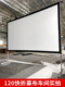 快速折叠窗帘露天户外露营式 支架窗帘支持4K高清窗帘120英寸150英寸200英寸前投影后户外 移动投影屏幕便携式