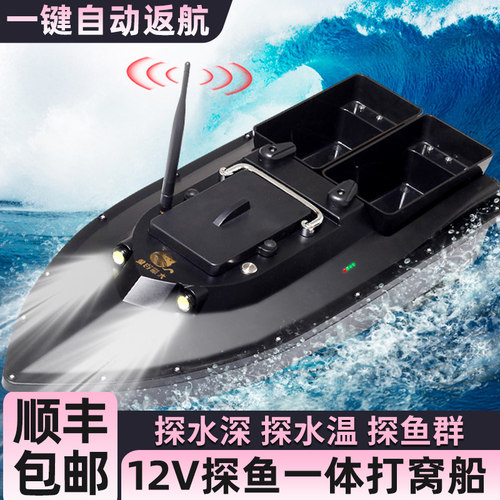 打窝船带探鱼器高级遥控船2025新款钓鱼专用12伏大马力拉网船大猫