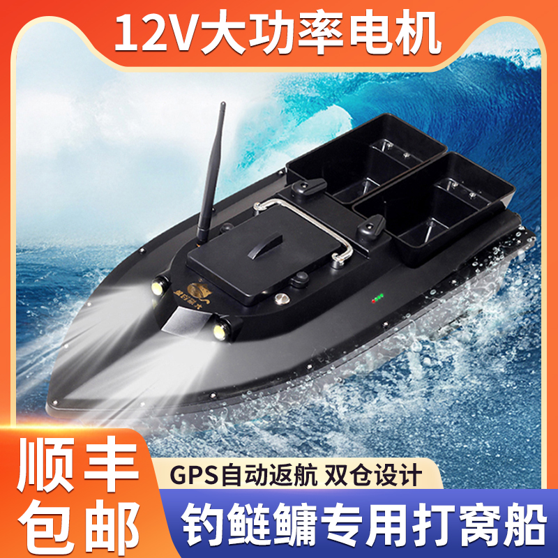 鲢鳙专用船打窝船遥控船2025新款钓鱼高速带探鱼器高级12伏v大猫