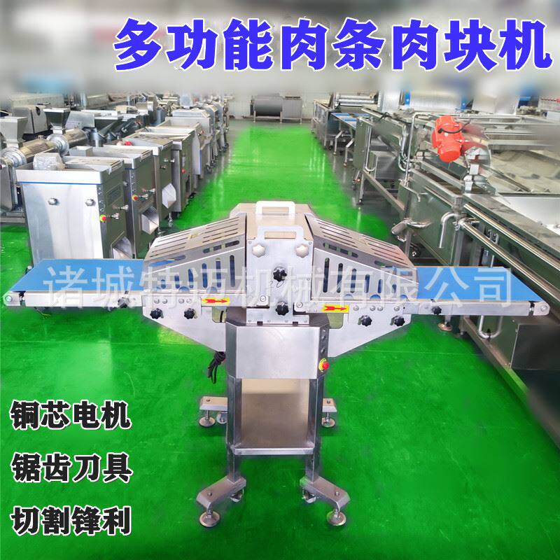 厂家销售鸭肝切片机 多功能面筋切丁机 预制菜商用鸡肝切片机设备