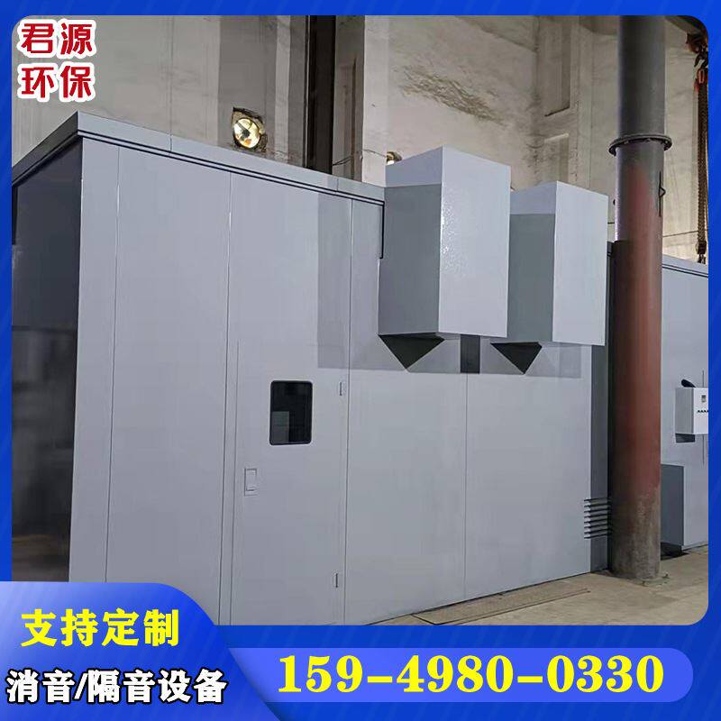 燃烧器隔音箱 发电机组防火隔音罩 工业机器降噪静音室钢制隔音房