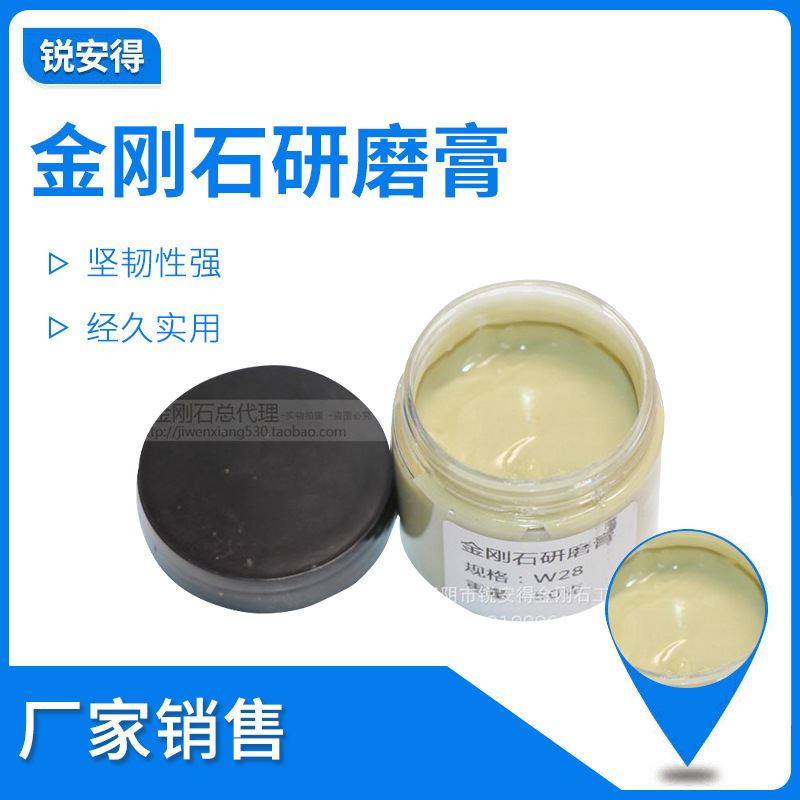 金刚石研磨膏 钻石抛光膏 金属玉石模具镜面抛光膏50g大盒