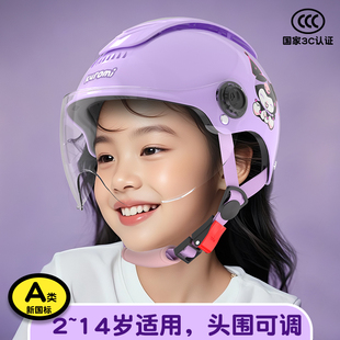 新国标3C认证儿童头盔四季 防晒男孩女孩安全帽 通用电动车半盔夏季