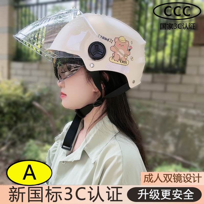 電動車頭盔國標(biāo)3C認(rèn)證女士夏季防曬安全帽四季通用電瓶車半盔夏天