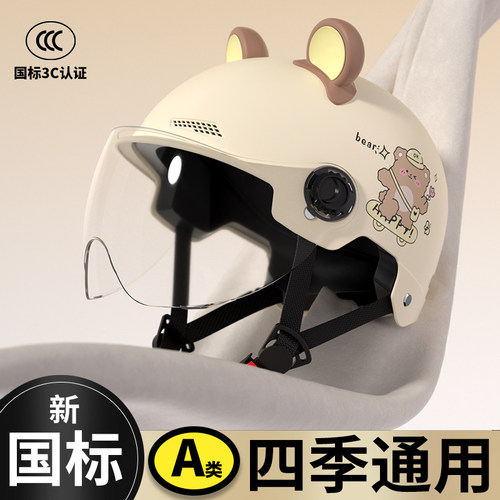 电动车头盔四季男女通用