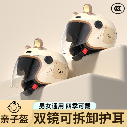 秋冬电瓶车四季儿童头盔