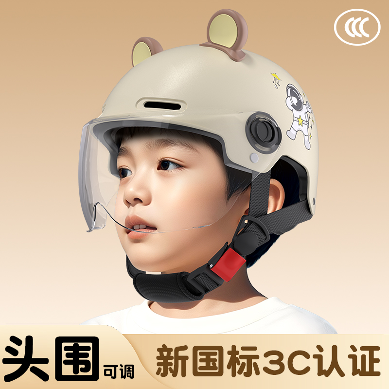 儿童头盔新国标3c认证电动车半盔男孩女孩夏季透气四季通用安全帽