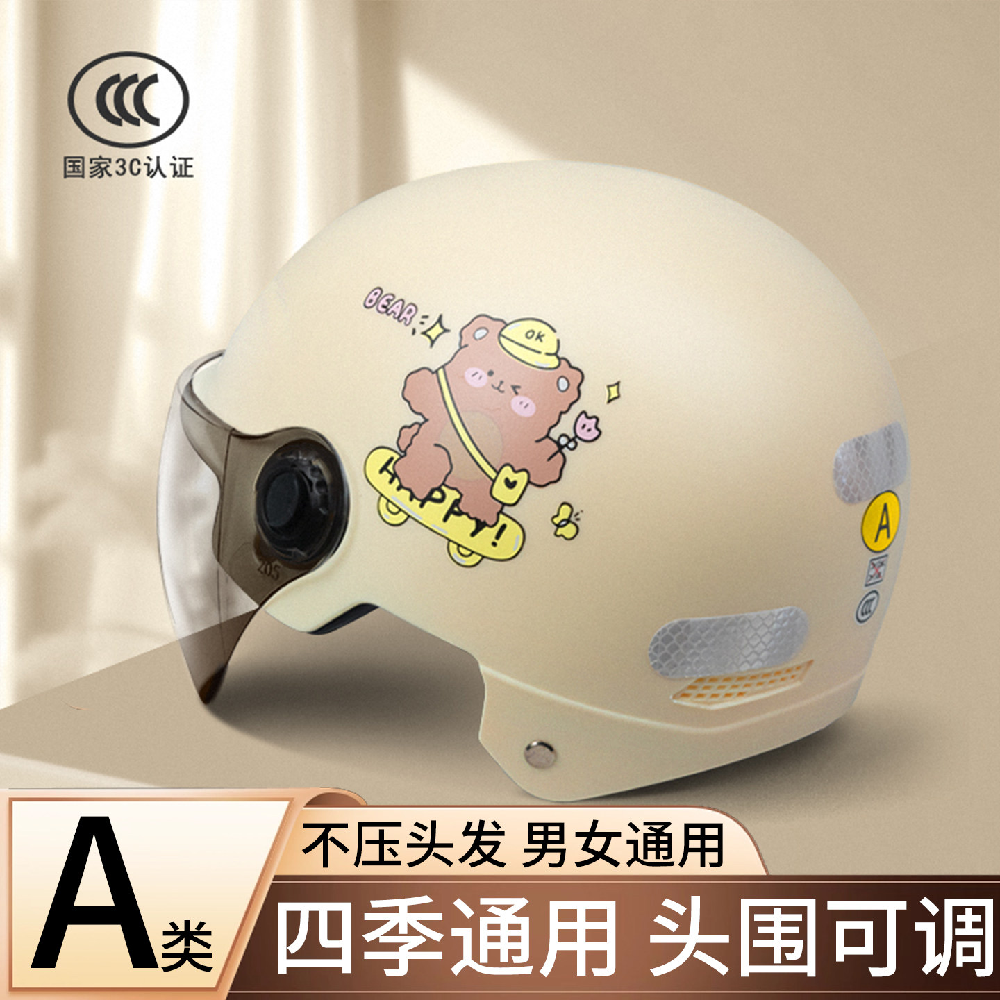 新国标3C认证电动车头盔女夏季安全头盔男士半盔时尚透气轻便四季
