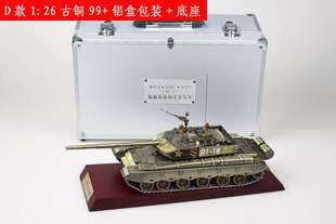 甲战车收藏装 高档1 26仿真军事99式 主战坦克合金模型装 甲可拆退伍