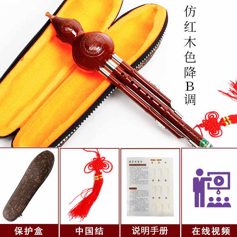 高档名森葫芦丝初学者青花瓷c调降b调成人小学生仿红木葫芦丝吹奏属于什么档次？