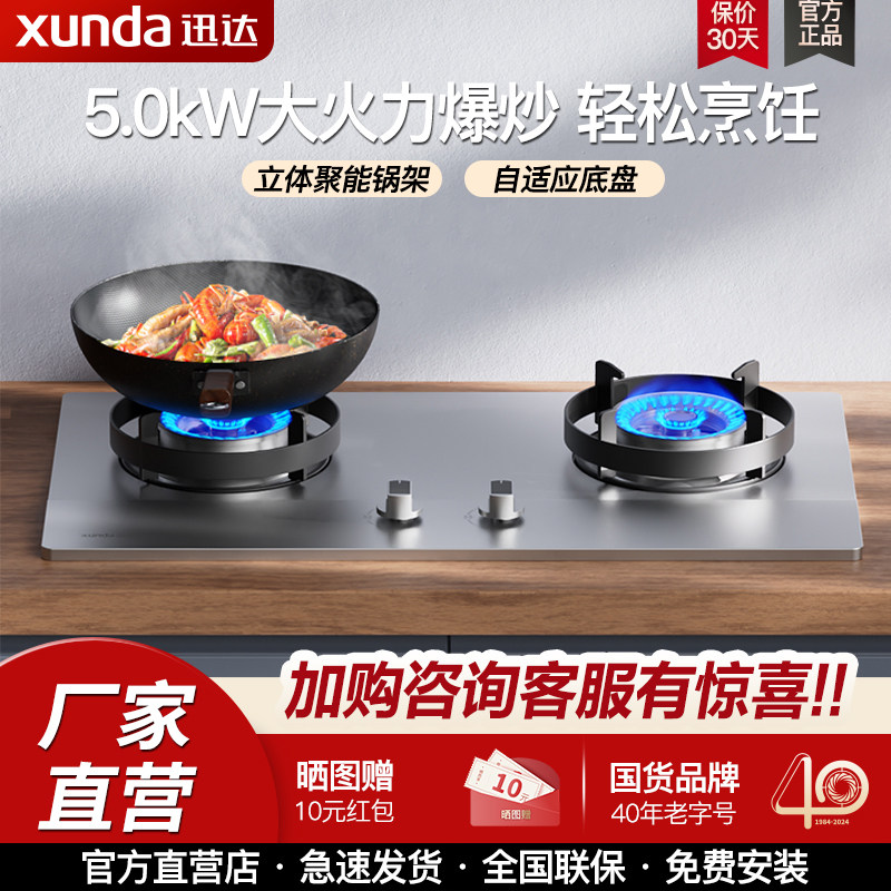Q1SC不锈钢双灶嵌入式燃气灶图片