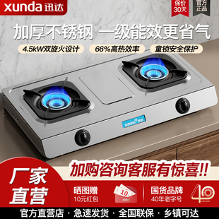 迅达T2台式燃气灶液化气天然气家用煤气灶大火力双灶猛火正品