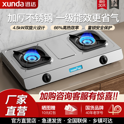 燃气灶台式双灶猛火灶具