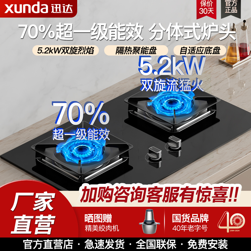 迅达M1P燃气灶家用厨房嵌入煤气灶天然气液化气猛火灶双炉头灶具