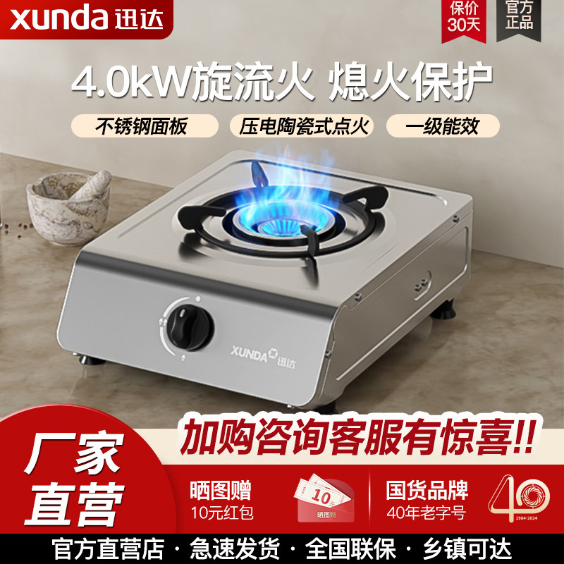 迅达大火力燃气灶煤气炉图片