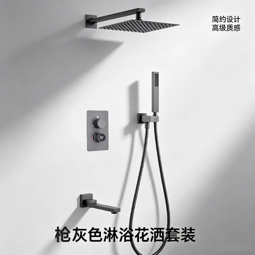 暗装花洒墙出式数显冷热淋浴套装
