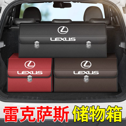 雷克萨斯Fes200汽车后备箱储物箱ES300h收纳盒RX300NX200车内用品