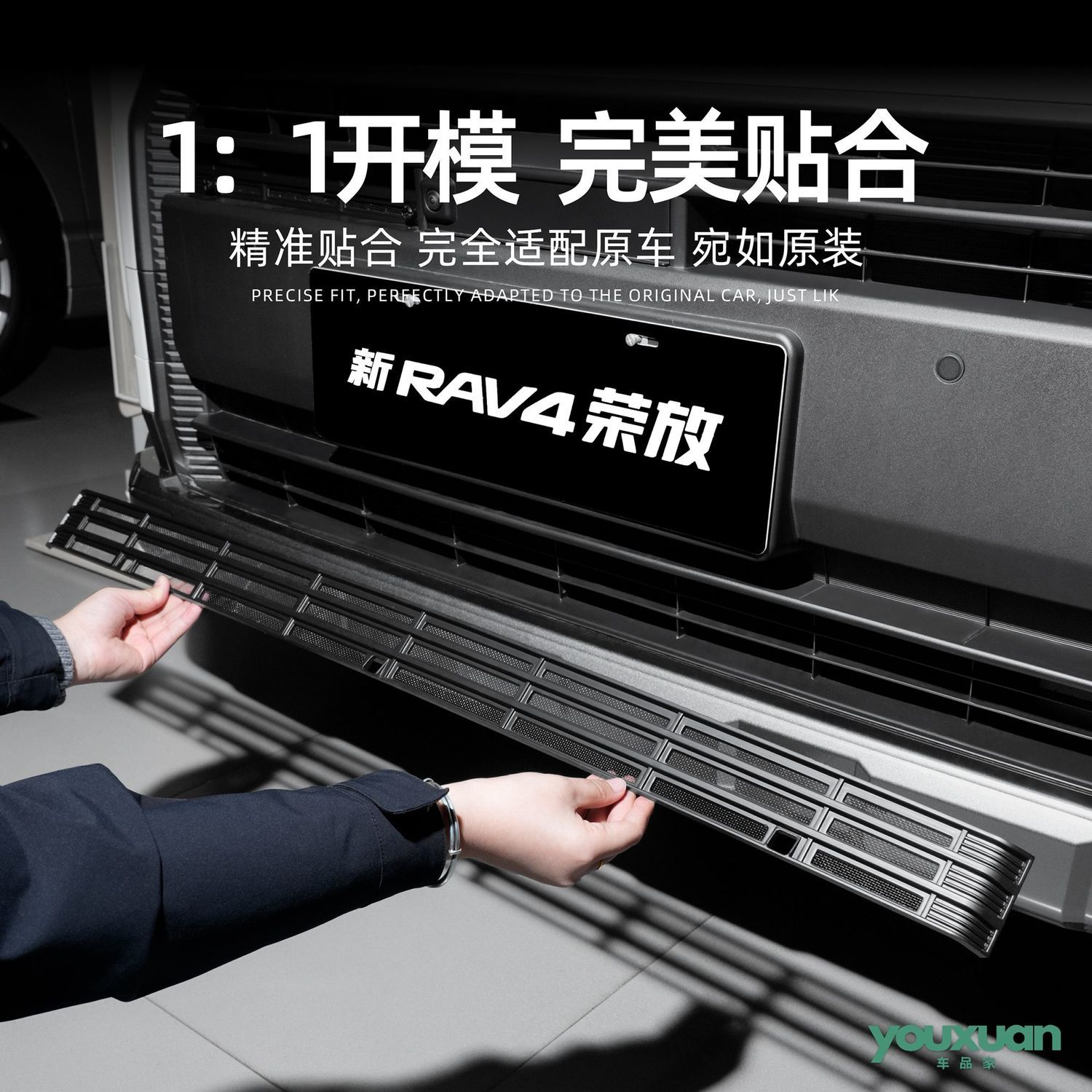 26款丰田荣放RAV4防虫网全包卡扣式可拆卸中网水箱防虫网保护罩