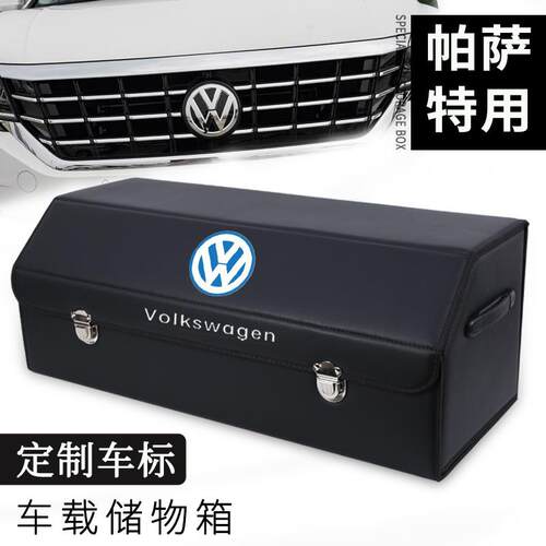 大众新款帕萨特改装饰车载置物后备箱收纳箱整理收纳盒汽车内用品